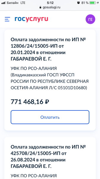 Фото для Инвалид 2 группы