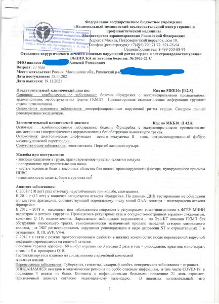 Фото для Мечтаю о полноценной жизни!