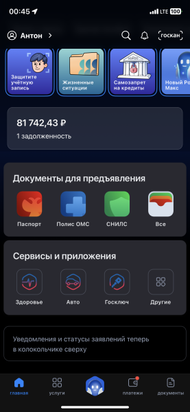 Фото для Жизнь дала трещину…