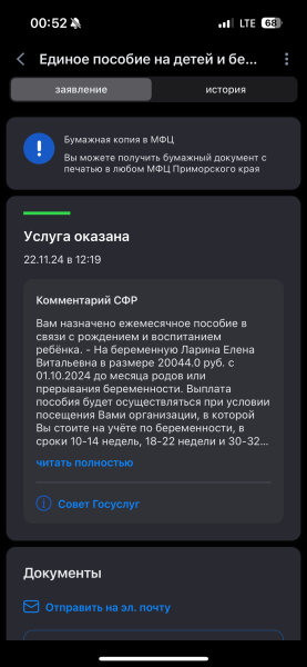 Фото для Елена