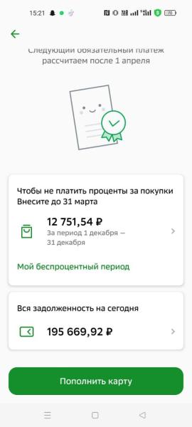 Фото для Кредитка это кошмар.