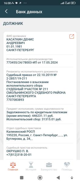 Фото для Без долгов