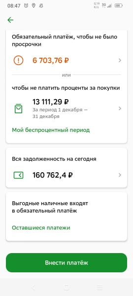 Фото для Помогите закрыть кредит, сама не справлюсь