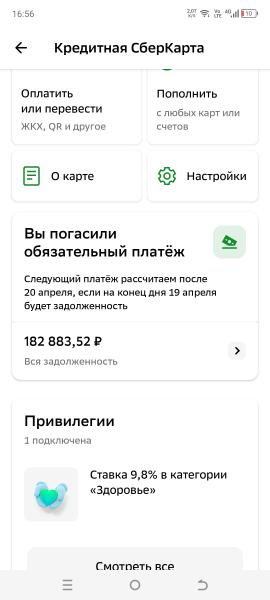 Фото для Помогите пожалуйста погасить кредитную карту