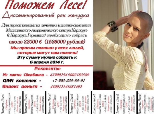 Фото для Спасем жизнь Олесе!