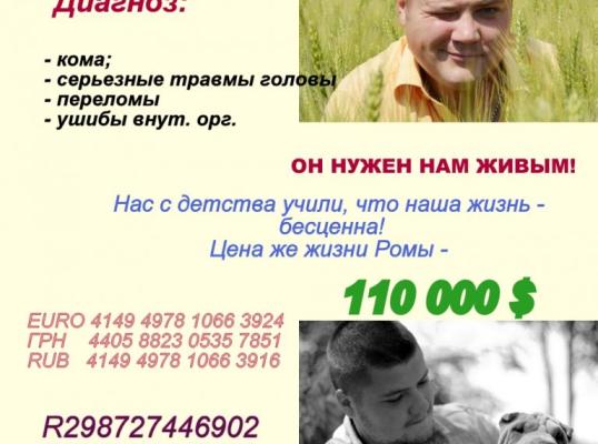 Фото для Оставь свой след - спаси жизнь!