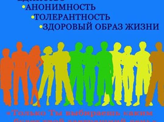 Фото для Мир без наркотиков