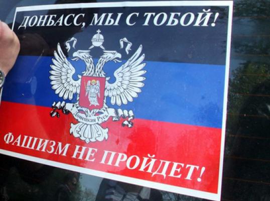 Фото для Поездка добровольцем на Донбасс