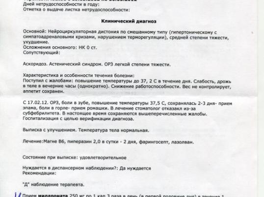 Фото для Перенес тяжелую болезнь