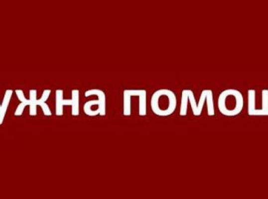 Фото для Деньги на оплату проживания