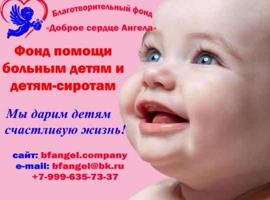Фото для Волшебная копилочка для сбора средств на лечение детей