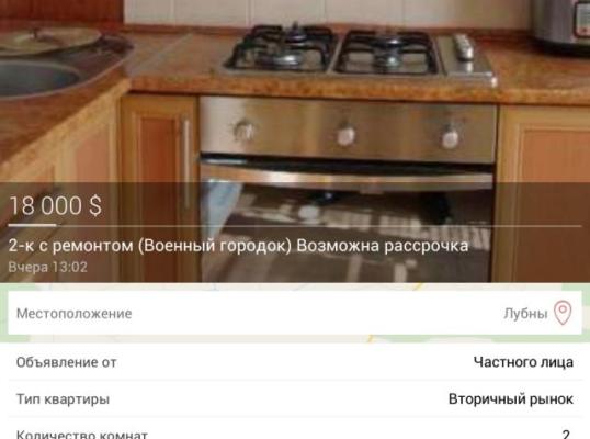 Фото для Пожалуйста, помогите собрать денег на квартиру