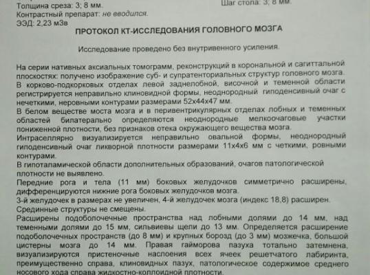 Фото для Болезнь близкого человека