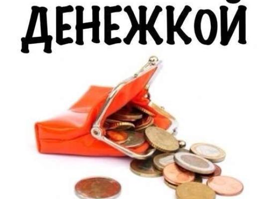 Фото для Сложная финансовая ситуация, не знаю что делать