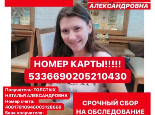 Фото для Срочный сбор на обследование в Германии