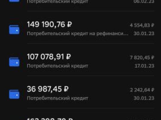 Фото для Прошу помочь с долгами 