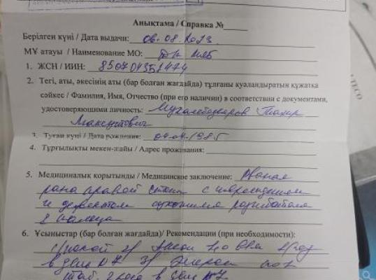 Фото для Просьба помочь материально или советом