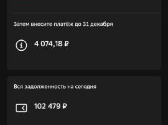 Фото для мечтаю закрыть займы в МФО и развиваться по жизн