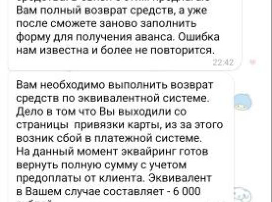 Фото для Попалась на мошенников