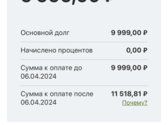 Фото для Если брать один кредит, чтоб погасить другой и так по кругу