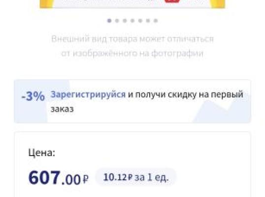 Фото для Помогите приобрести лекарство 