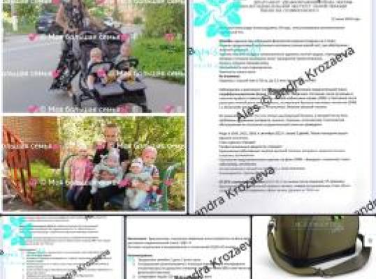 Фото для Кислородный концентратор для мамы 5 детей - жизненная необходимость