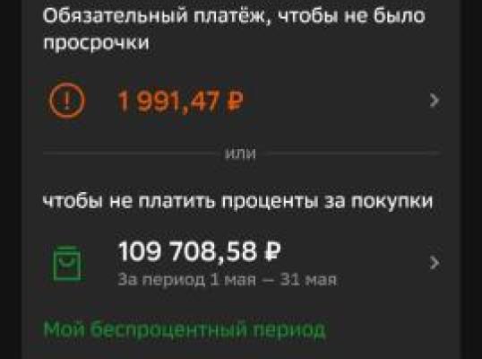 Фото для Закрыть последний долг