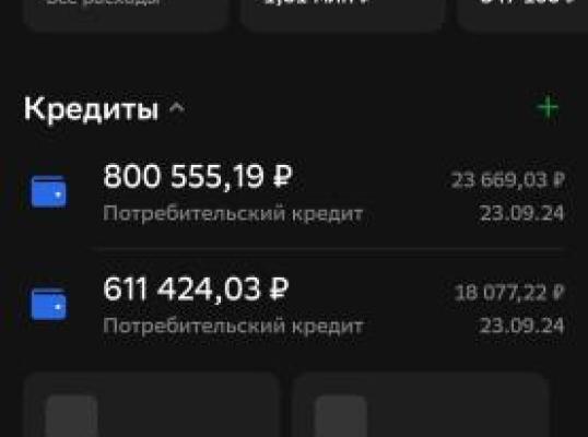 Фото для Меня развели на деньги