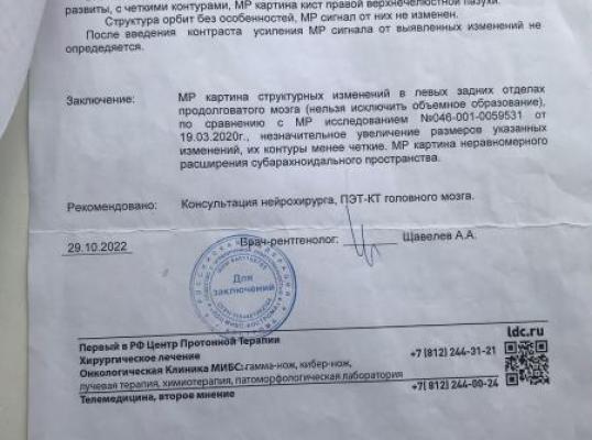 Фото для Не могут поставить диагноз уже 5 лет(