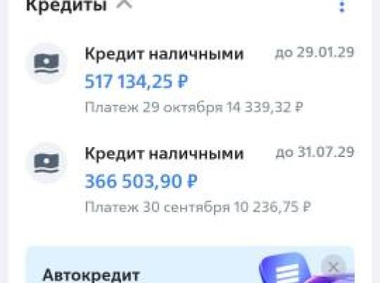 Фото для Помогите, пожалуйста, закрыть кредиты