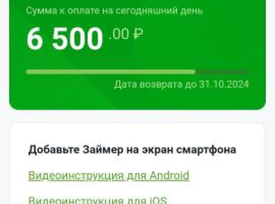 Фото для Прошу помощи в закрытии долгов. Не большая сумма поможет встать на ноги. 