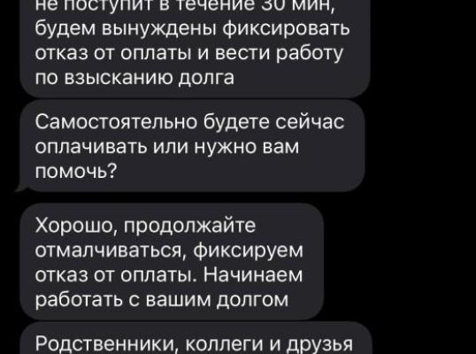 Фото для Помощь с оплатой долгов
