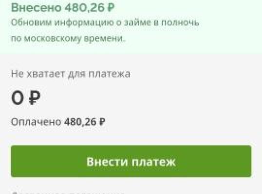 Фото для Помогите разрешить вопрос с долгами.. 