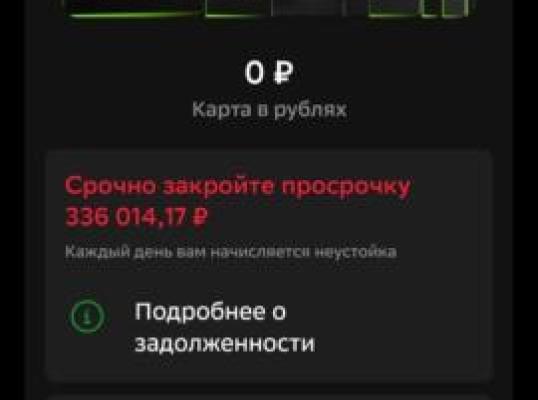 Фото для Люди добрые помогите пожалуйста оплатить кредит