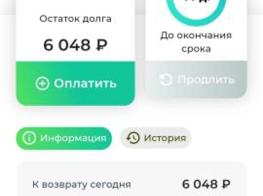 Фото для Помогите пожалуйста с кредитом