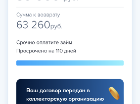 Фото для Прошу помощи закрыть долги  