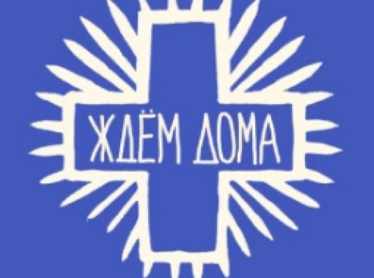 Фото для Ждем домой