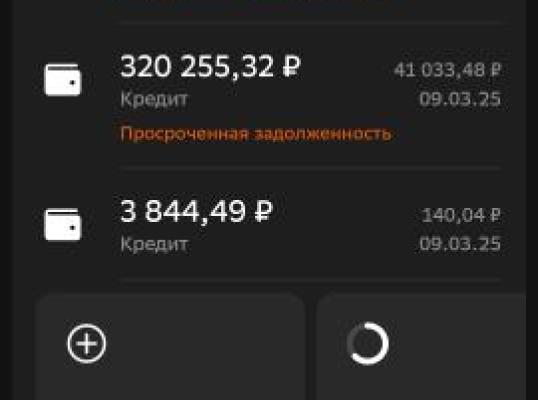Фото для Сбор средств на погашение кредитов