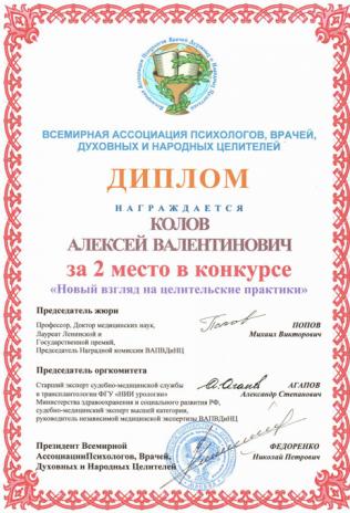 Фото для Алексей Валентинович Колов