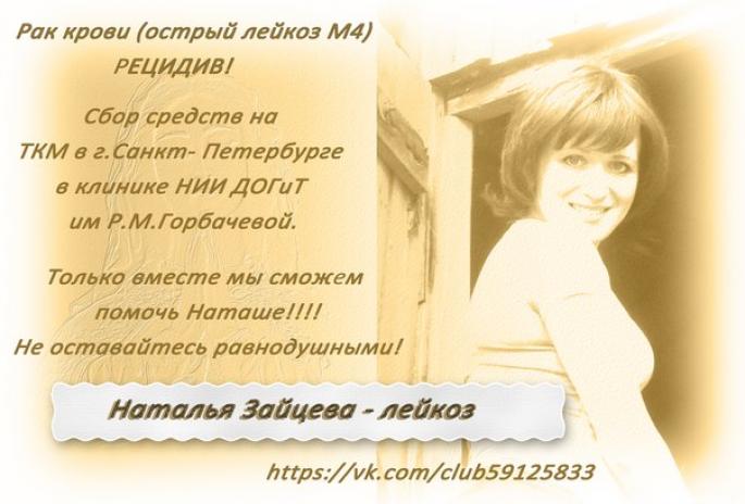Фото для Зайцева Наталья Петровна