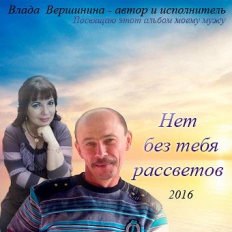 Фото для Вершинина Владислава Вадимовна
