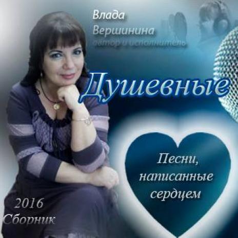 Фото для Вершинина Владислава Вадимовна