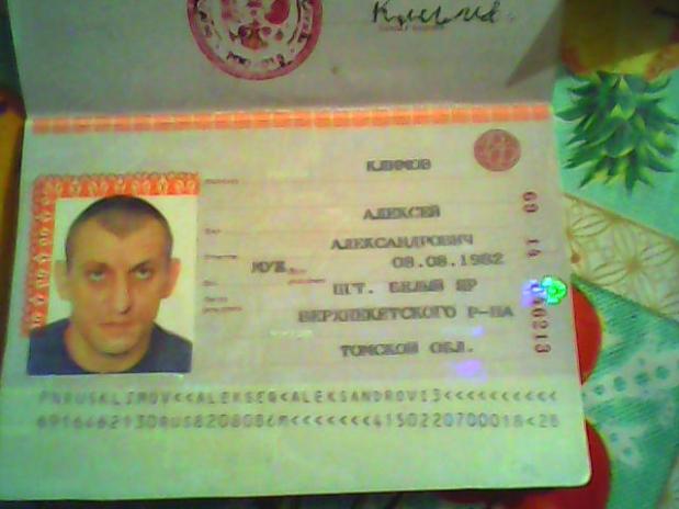 Фото для Климов Алексей Александрович