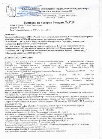 Фото для Боргардт Татьяна Николаевна
