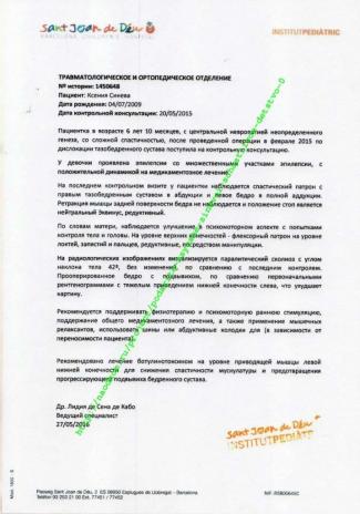 Фото для Синева Инесса Олеговна