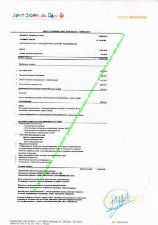 Фото для Синева Инесса Олеговна