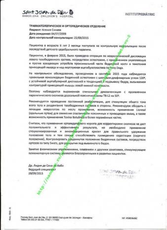 Фото для Синева Инесса Олеговна