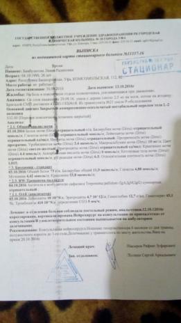 Фото для Бикбуоатова Лиана Радиковна