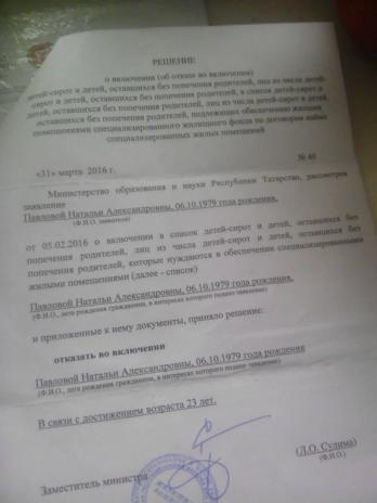 Фото для Павлова Наталья Александровна