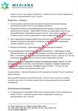 Фото для Скорочкина Ирина Александровна